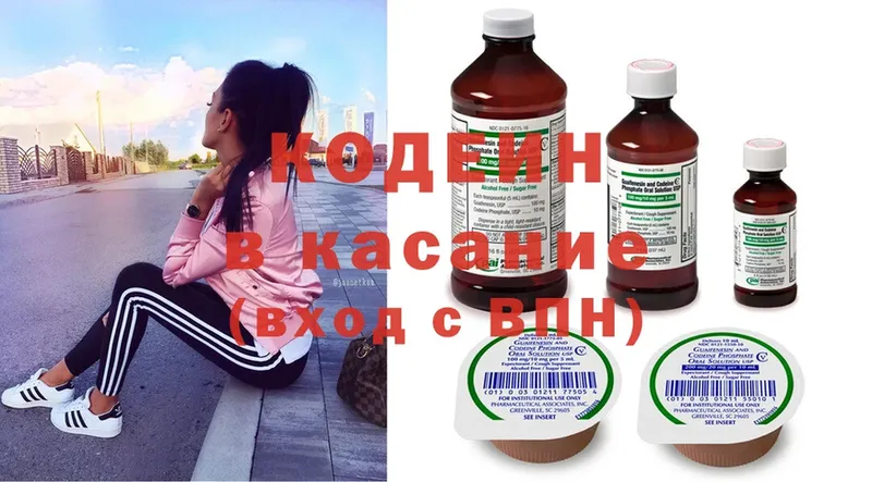 Codein Purple Drank  Анадырь 