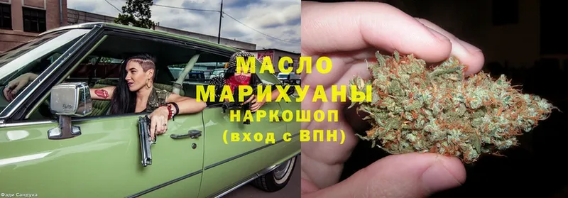 ТГК гашишное масло Анадырь